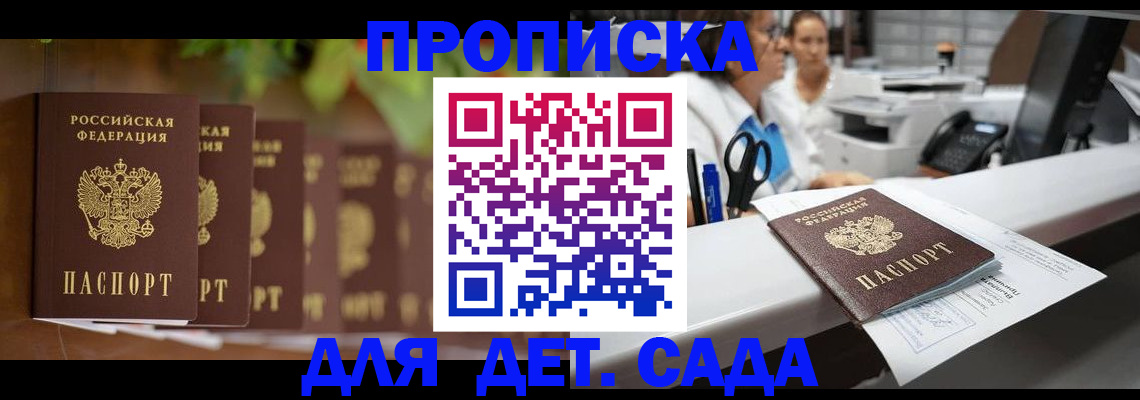 прописка для кредита в Ачинске