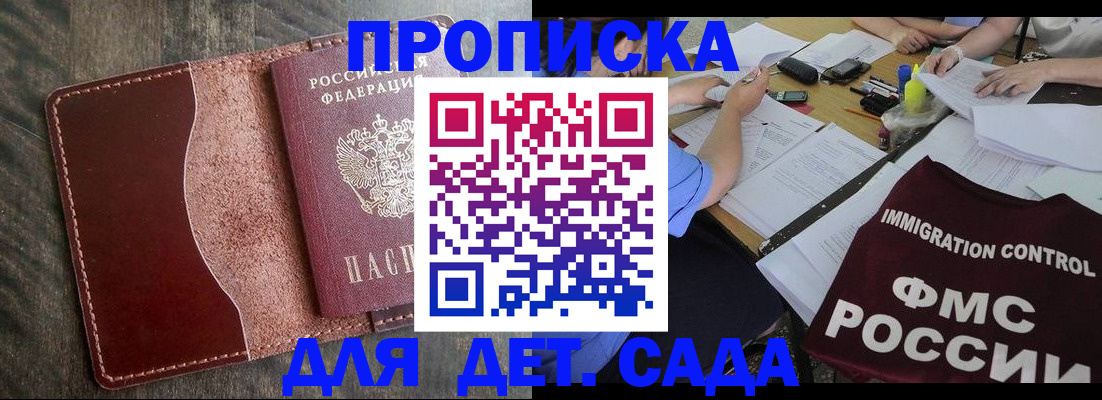 временная регистрация надежно в Ачинске