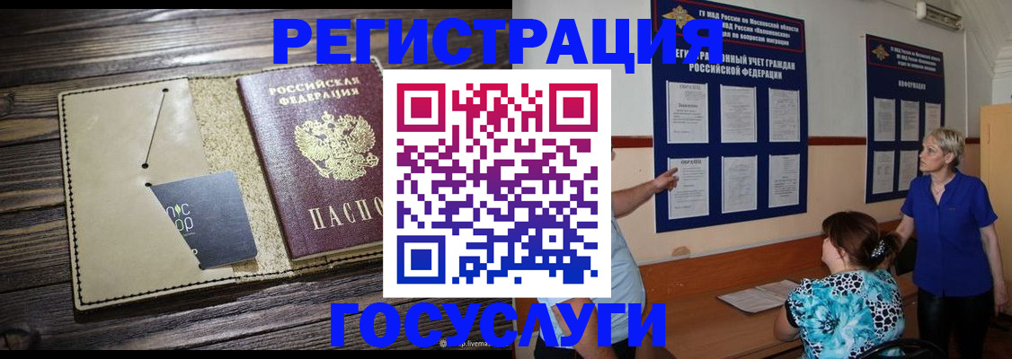 прописка для кредита в Ачинске